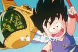 Intro de Dragon Ball en el que se ve a Gokú.