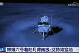 Sonda china aterriza exitosamente en la cara oculta de la Luna