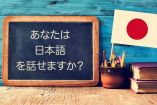 Dónde aprender japonés online