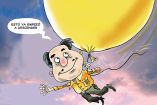 Cartoon Gregorio 29 de Abril del 2026