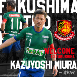 Kazuyoshi Miura debutó en 1968 como profesional y jugó con la Selección de Japón, donde anotó 55 goles