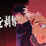 La tercera temporada de Jujutsu Kaisen se estrena cada jueves en Crunchyroll