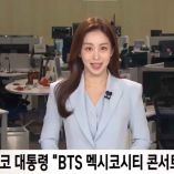 La sorpresa mayor llegó cuando la cadena MBC, uno de los principales canales de Corea del Sur, dedicó cápsulas informativas al caso mexicano.