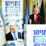 Netanyahu, el primer ministro que más tiempo ha permanecido en el cargo en Israel, aspira a conseguir un séptimo mandato récord en las elecciones del próximo 27 de octubre.