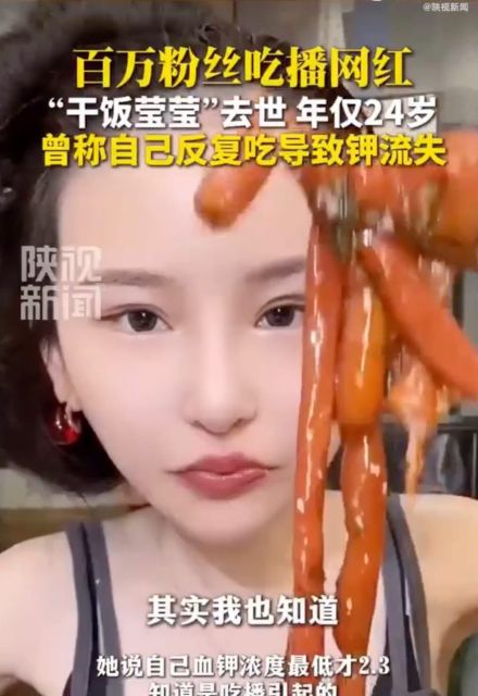 Los padres de Yingying confirmaron su muerte.
