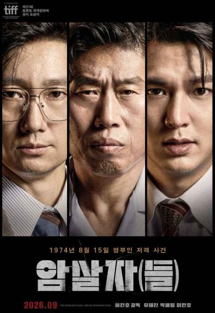 The Assassin(s)