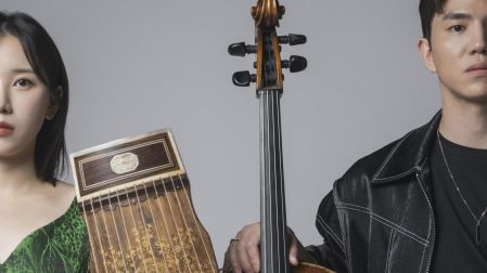 En su oportunidad se presentará CelloGayageum, un dueto intercultural que combina violonchelo y una cítara tradicional coreana que se denomina gayageum.