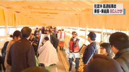 Barco choca contra una ballena en Japón; al menos 80 heridos