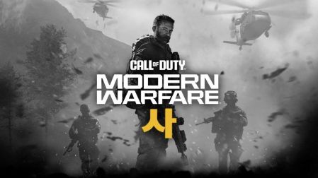 Call of Duty Modern Warfare 4 presentará cambios importantes.