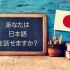 Dónde aprender japonés online