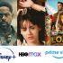 Estrenos de streaming en febrero 2026: HBO Max, Prime Video, Disney+ y Apple TV+