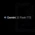 Gemini 3.1