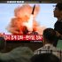Corea del Norte disparó diez misiles balísticos tras el anuncio de una próxima reunión entre Donald Trump y Kim Jong Un.