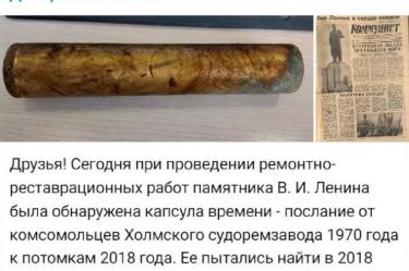 Capsula del tiempo rusa encontrada.