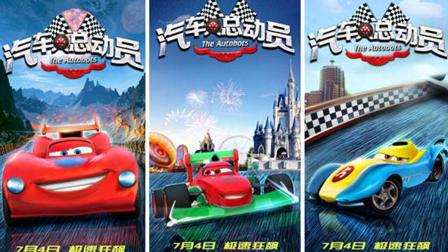 La denuncia asegura que los dos protagonistas de 'The Autobots', llamados K1 y K2, son coches humanizados que parecen inspirados de los personajes de cuatro ruedas Lightning McQueen y Francesco Bernouilli, de las películas de Pixar. (Disney / Pixar)