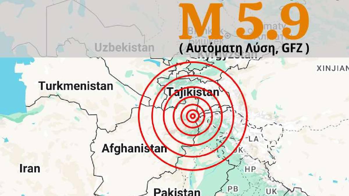 <![CDATA[Fuerte sismo de 5.9 sacude Afganistán; se reportan muertos]]>